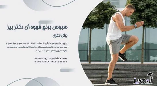 سبوس برنج برای لاغری چگونه مصرف شود