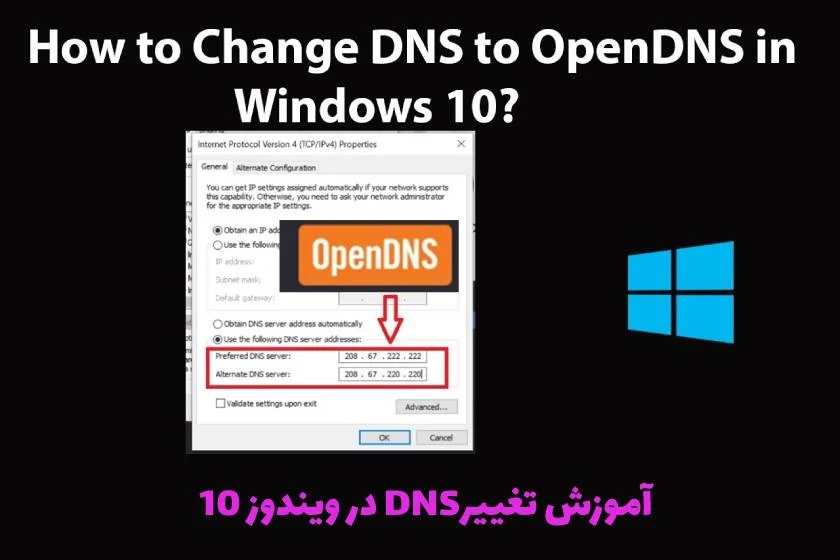 تغییر DNS در ویندوز ۱۰