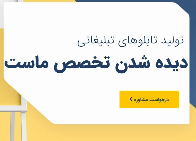 بهترین کیفیت تابلوهای چلنیوم و استیل را در گروه تبلیغاتی نمابرد بیابید!