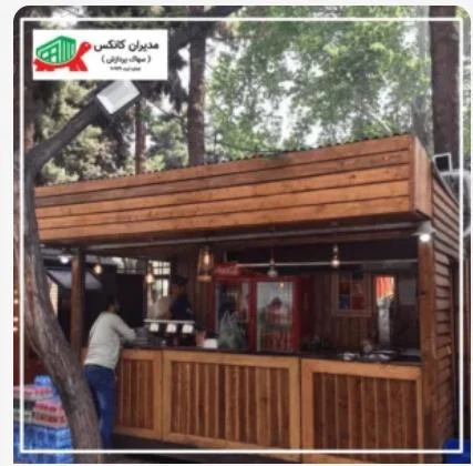 مدیران کانکس_ انتخاب بهترین کانکس چوبی برای کسب وکار شما با کیفیت و دوام بالا