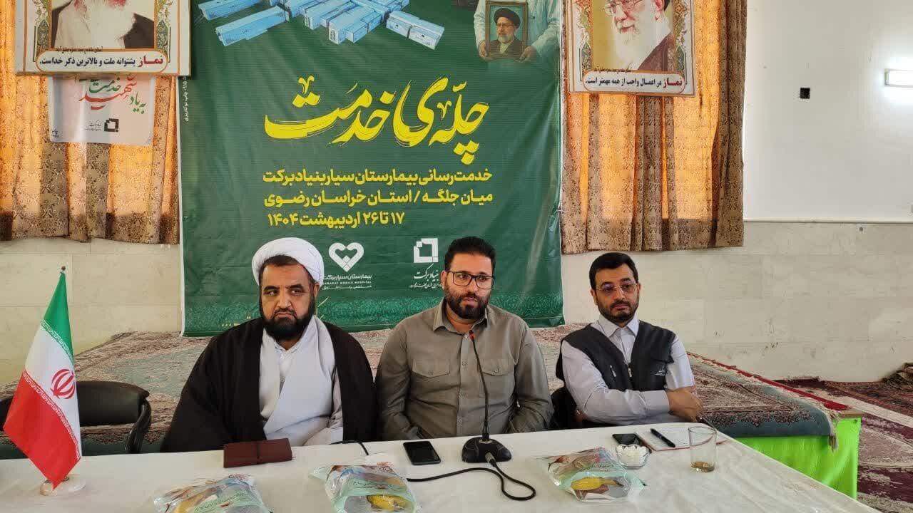 ارائه خدمات رایگان پزشکی در بیمارستان سیار بنیاد برکت در میان‌جلگه - خبرگزاری مهر | اخبار ایران و جهان