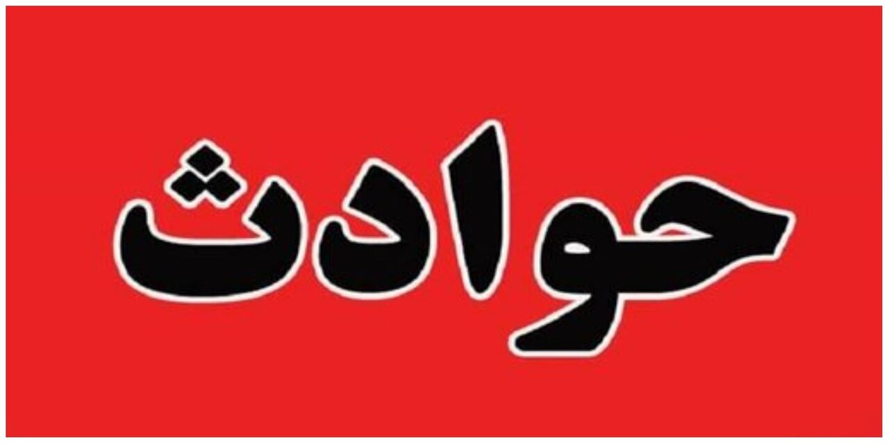 کوهدشت جزئیات جدید از سقوط ۸ نفر به چاه در کوهدشت/ ۷ نفر فوت شدند