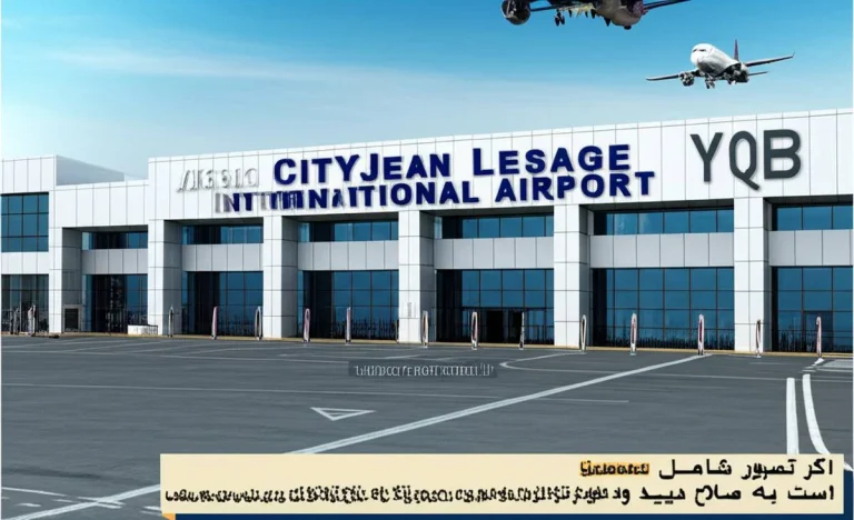 فرودگاه کبک کانادا Quebec City Airport